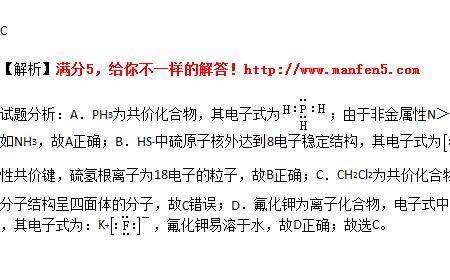 PH3的键角是多少为什么和NH3不一样