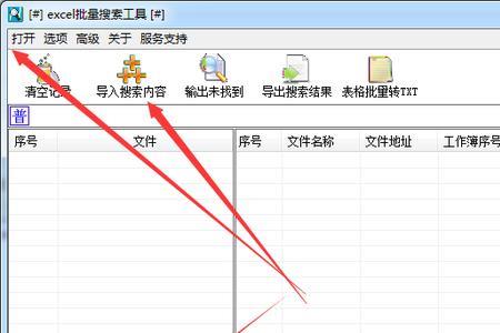 表格et格式怎么改为xls格式