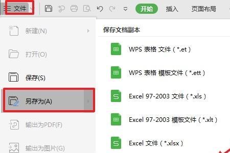 wpsword文档打开全是自定义编码