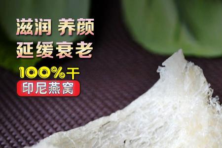 燕窝ov盏是什么意思