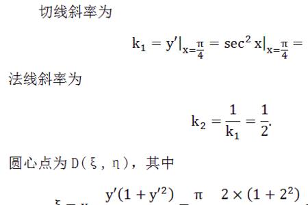 怎么求两个圆的公切线的方程