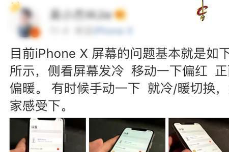 为什么iphone对着镜子拍会变色