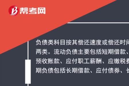 其他支出属于负债吗