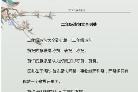 奋斗造句二年级下册9个字