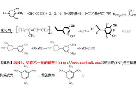 天然橡胶合成反应方程式