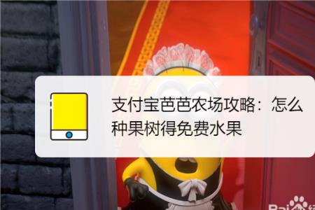 芭芭农场8月份最建议兑换的水果