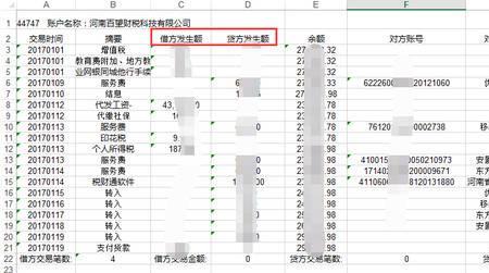 徽商银行app怎么导出流水