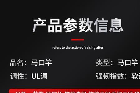 路亚竿ul和ulx是什么意思