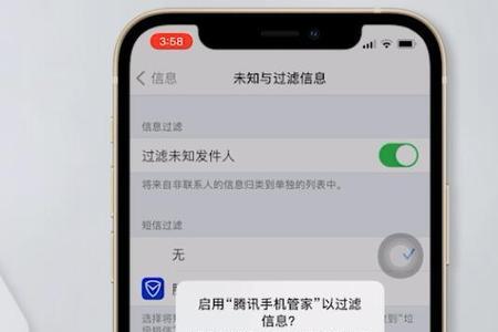 iPhone短信如何保存方法