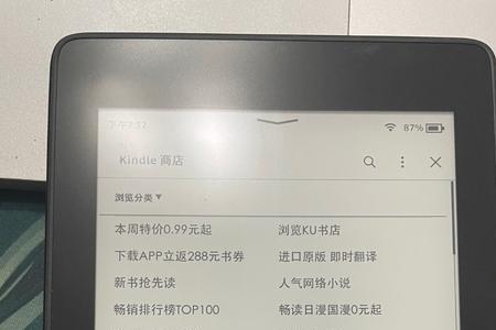 kindlepaperwhite58g够了吗