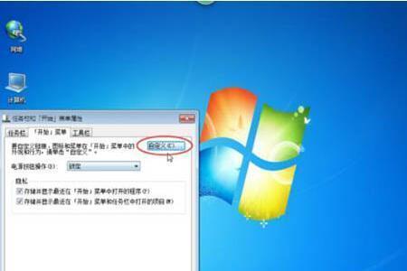 win7电脑上某个软件打不开