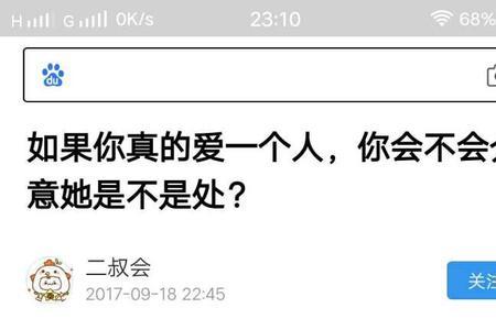 男孩子介意和不介意的区别