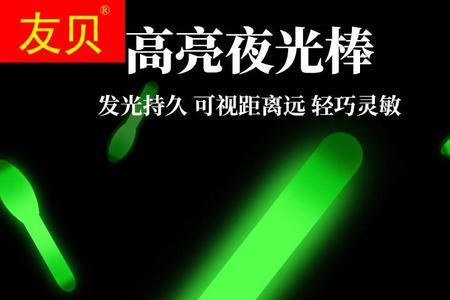 夜钓夜光棒怎么看光圈