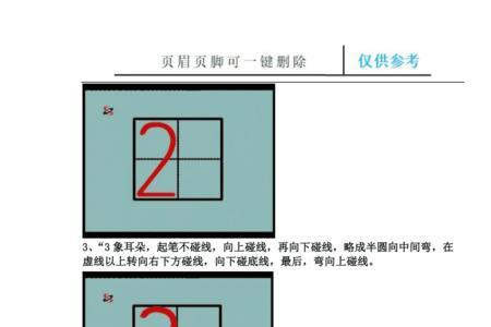 日字动两笔从3个方向看是什么