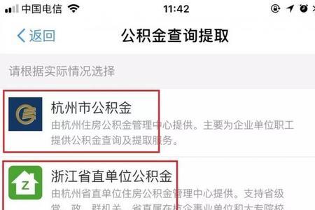 省直公积金是什么意思