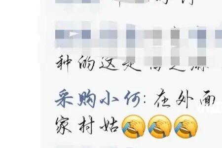 村姑网名是什么意思