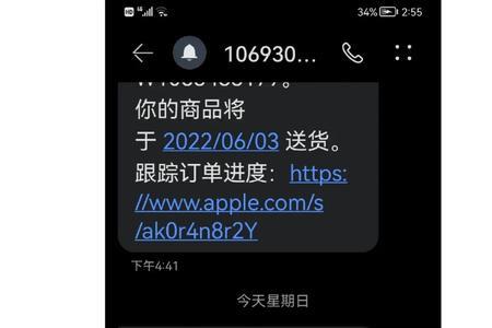 苹果官网怎么催发货