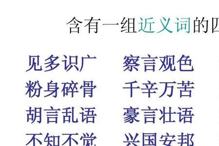 坐的近义词只要一个字