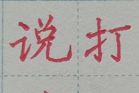 一点头的字有哪些