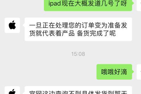 苹果官网怎么找客服在线聊天