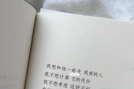 什么样的喜欢才是爱