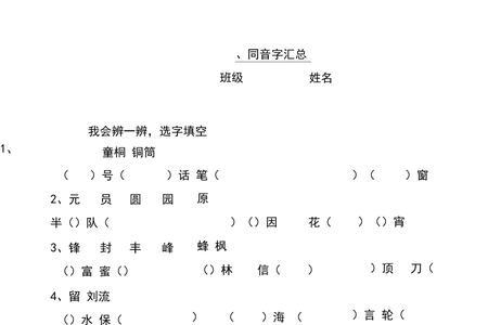 尛字广州话同音字