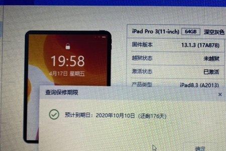 ipad爱思图怎么看