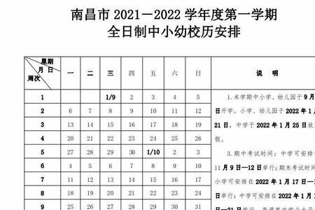 山西万荣小学开学时间2022