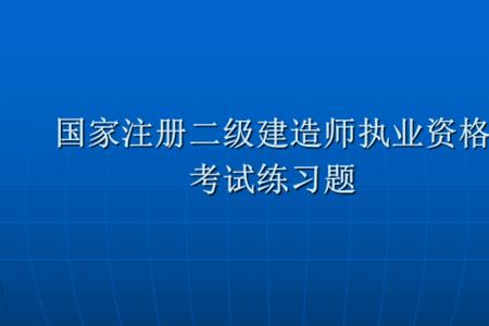 二建配合安全员c证可以升级为b