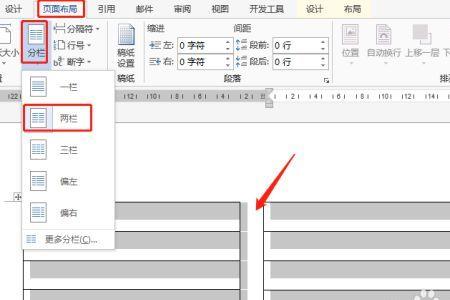 word里面有文本框和表格怎么全选