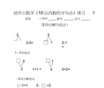 分与和是反义词吗