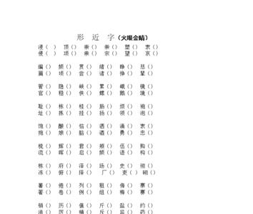 语yu四字组词怎么组