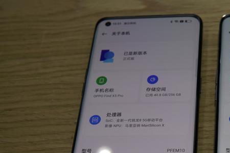 oppofindx5pro关闭开发者选项