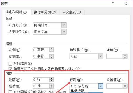 word段间距怎么调