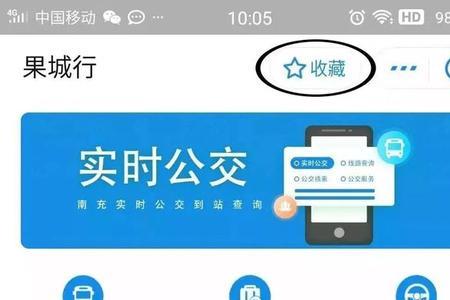 到站信息是什么意思