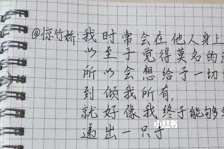 感同身受两个字表达