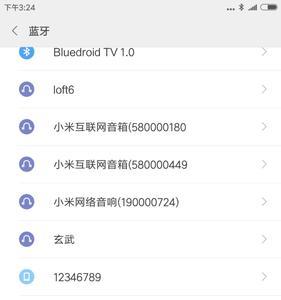 小米低音炮蓝牙连接不上