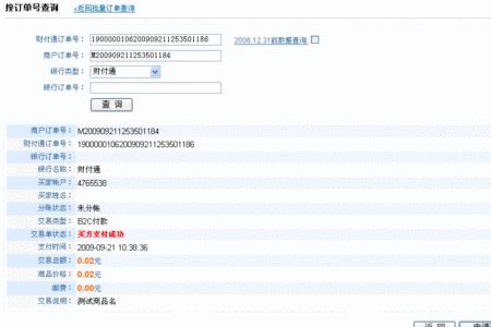 订单编号可以查下单第几名吗