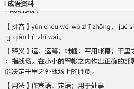 一个单立人一个詹念什么