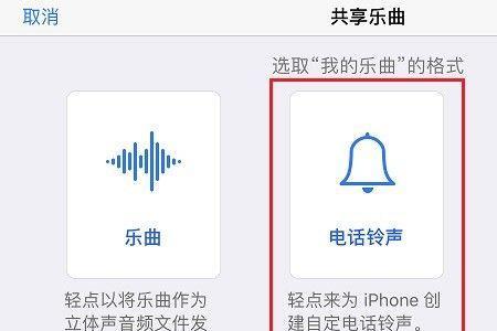 iphone12自定义铃声怎么删除