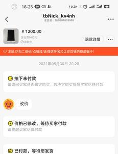 闲鱼买游戏交易流程