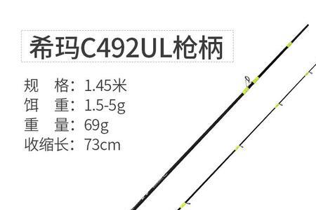 路亚竿1～6克抛几克