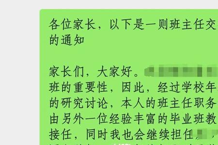 关于班主任投喂的文案