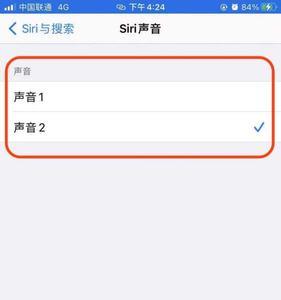 iphone呼出siri的时候怎么没声音了