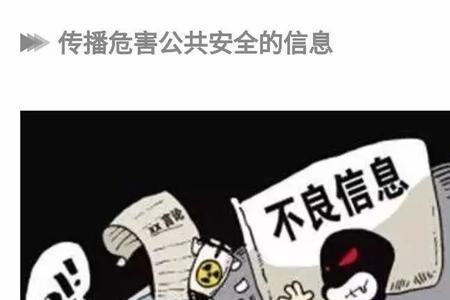 群里不要乱发敏感信息的通知