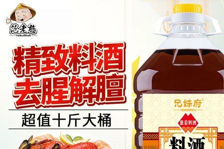 放料酒了还需要放葱姜吗