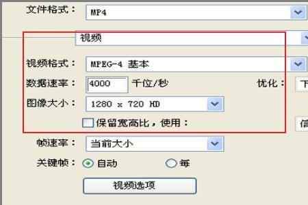 edius如何导出高清的mp4格式