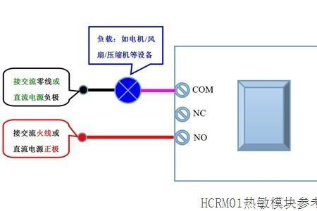 热敏电阻过载继电器原理