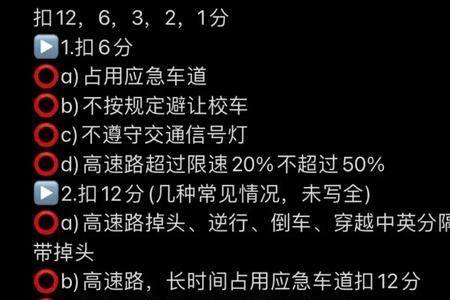 科目一答题计分方法