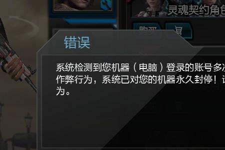 cf怎么更改机器码